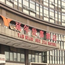 【工程案例】長沙延年世嘉酒店在國澤采購一批仿古實木地板榆木Z762